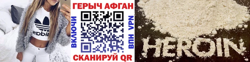 Героин VHQ  Бронницы 